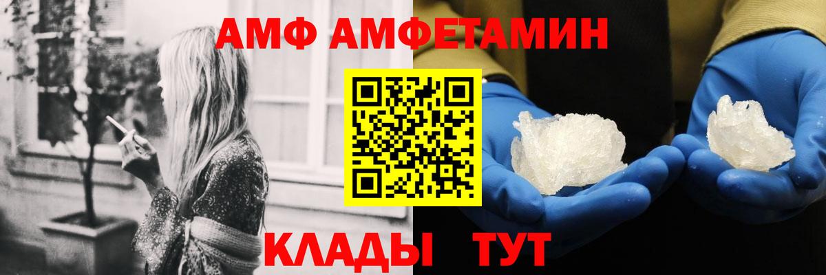 Амфетамин 97% Малгобек