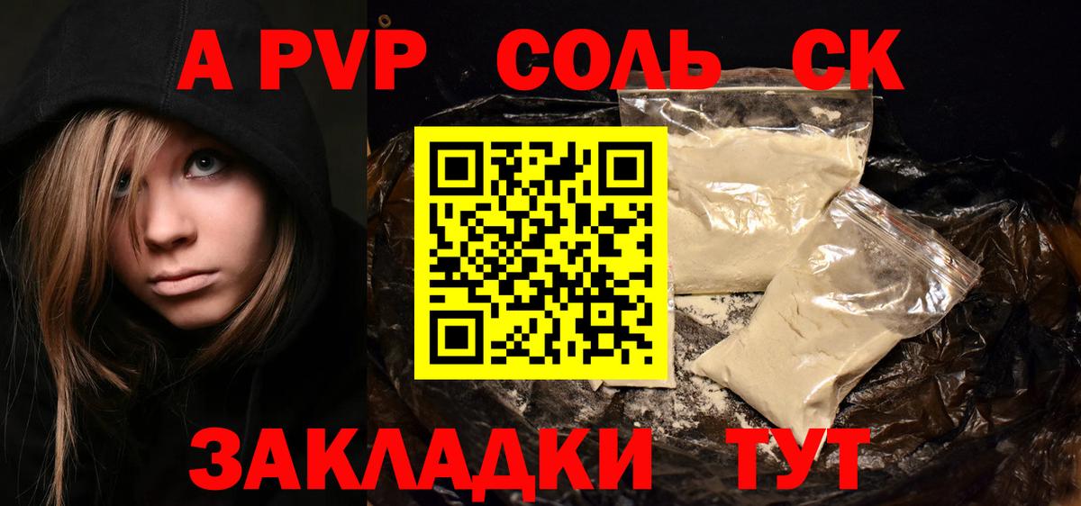 Малгобек  Альфа ПВП крисы CK  Альфа ПВП мука  A PVP VHQ  Вход с VPN 