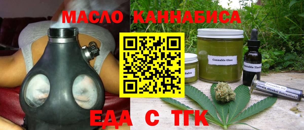 Canna-Cookies конопля  Вход с VPN  Малгобек 