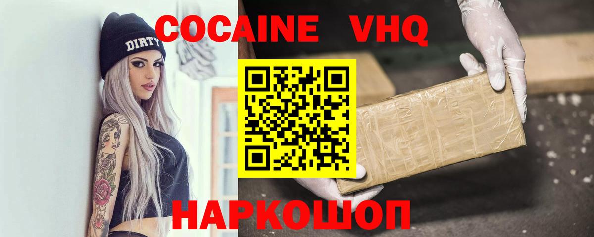 КОКАИН FishScale  Вход с VPN  Малгобек 