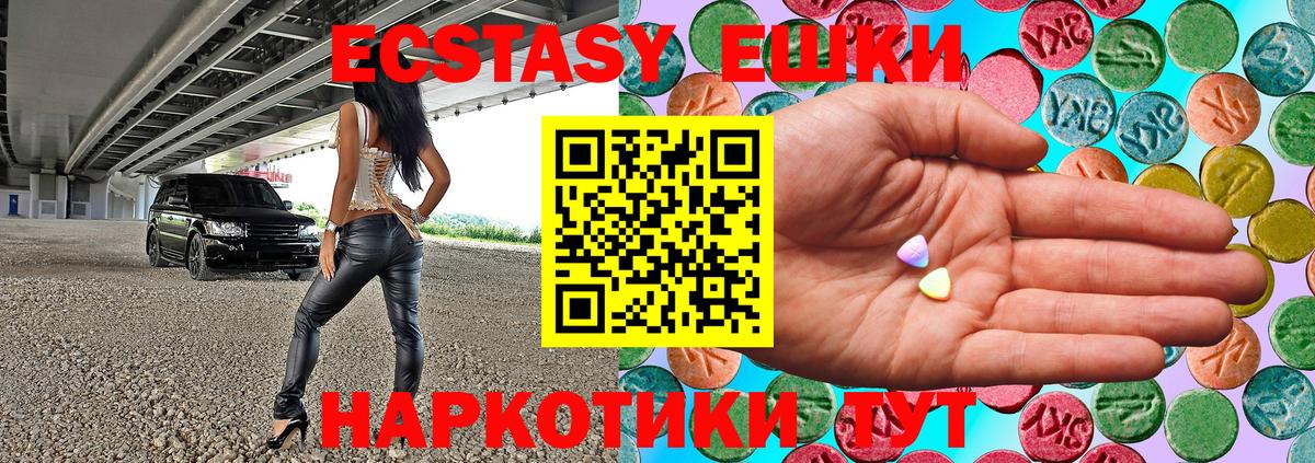 ЭКСТАЗИ MDMA  Вход с VPN  Экстази  где купить наркоту  ЭКСТАЗИ 99%  Малгобек 