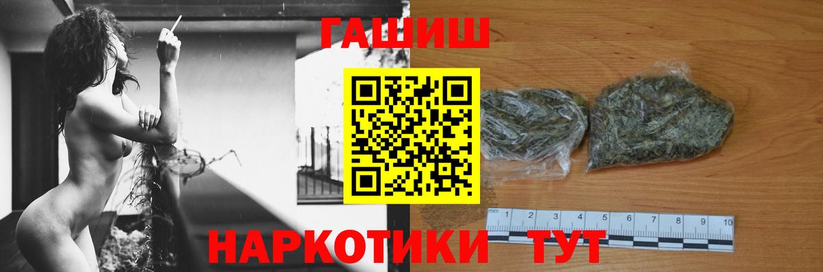 Гашиш Cannabis  Вход с VPN  где купить   ГАШИШ  ГАШИШ Cannabis  Малгобек 