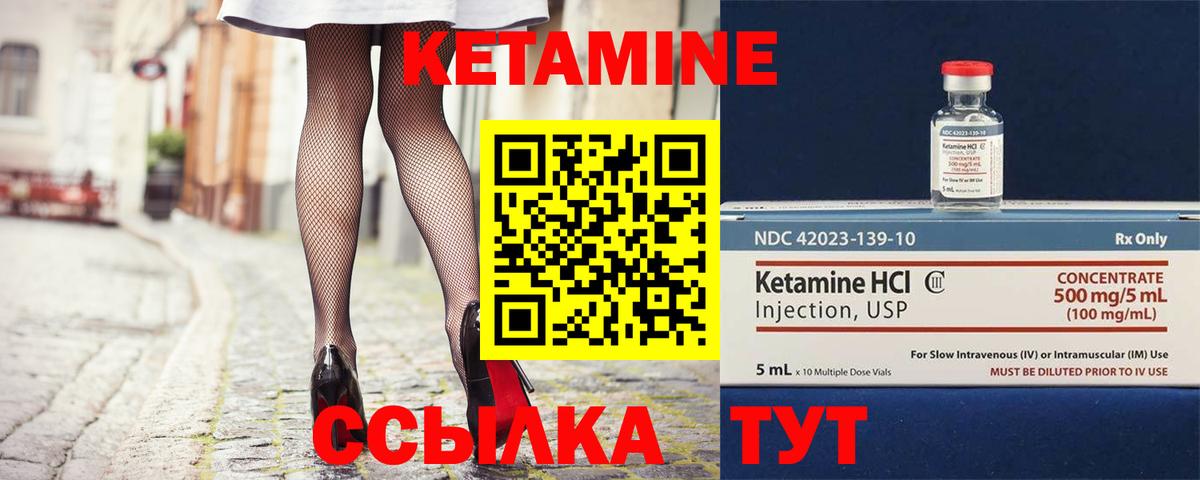 Кетамин VHQ Малгобек