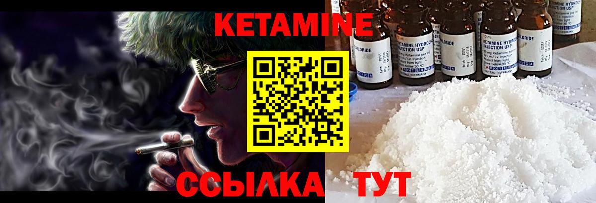 Малгобек  КЕТАМИН VHQ  Вход с VPN  КЕТАМИН ketamine 