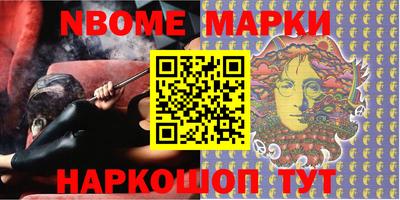марки nbome Донской