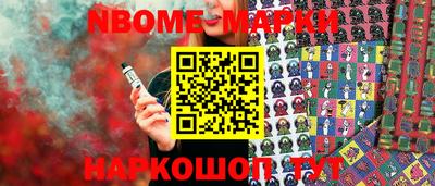 марки nbome Донской