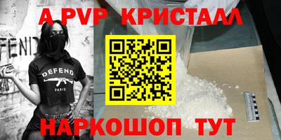 ALPHA-PVP Дубна
