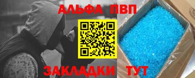 ALPHA-PVP Дубна