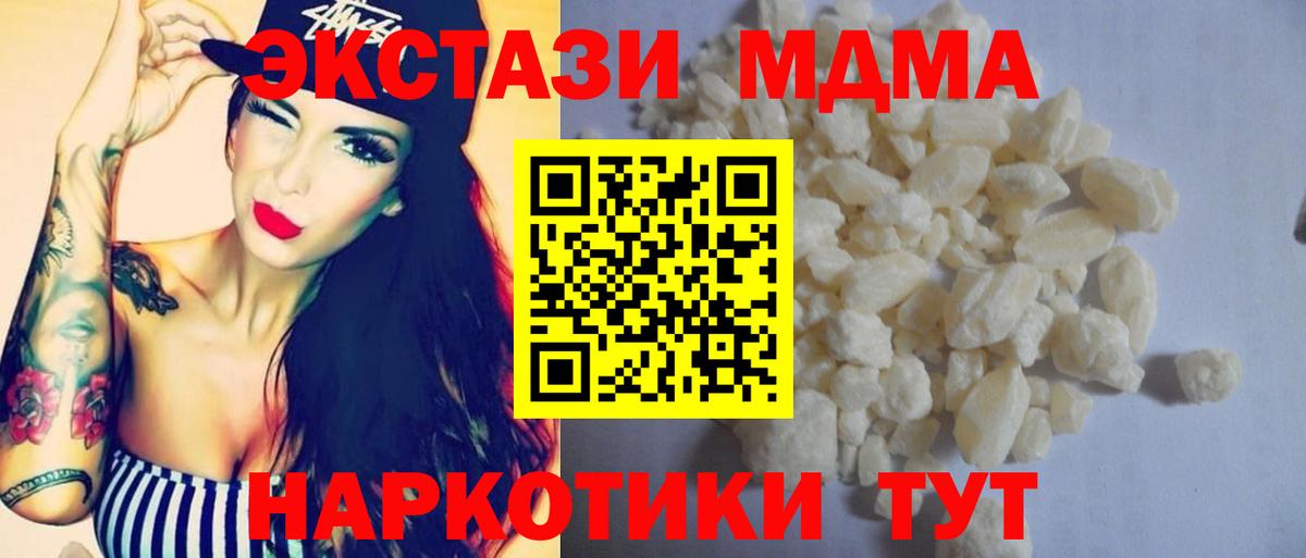 Малгобек  МДМА crystal  MDMA  МДМА кристаллы  Вход с VPN 