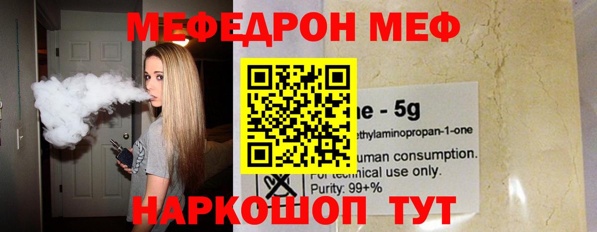 Мефедрон мука Малгобек