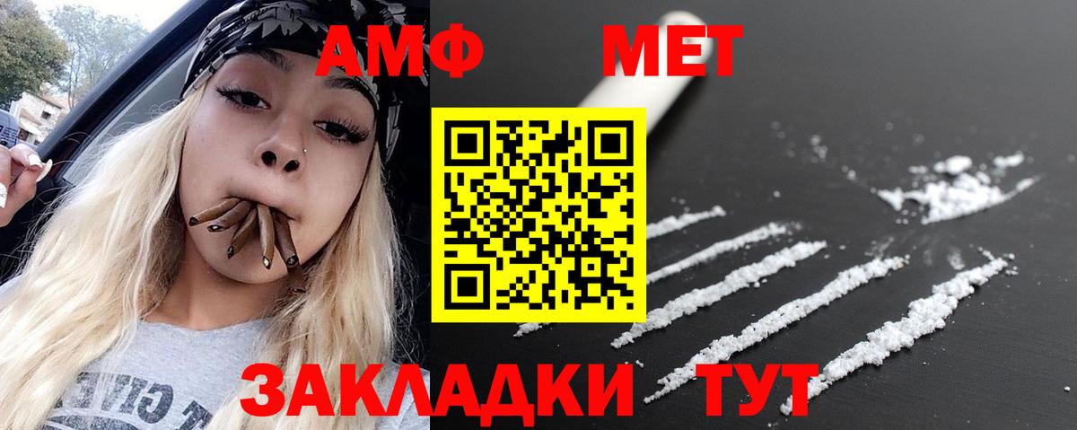 Метамфетамин винт  Вход с VPN  Метамфетамин винт  Малгобек 