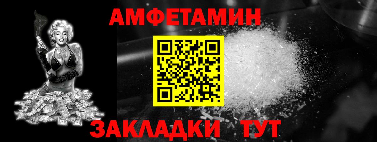 МЕТАМФЕТАМИН пудра Малгобек