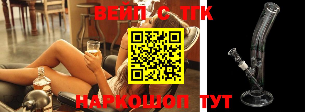 Дистиллят ТГК жижа  Вход с VPN  Малгобек  ТГК вейп с тгк 