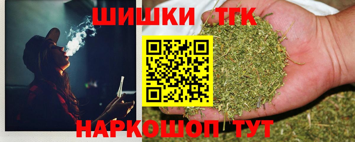 Канабис план  Канабис THC 21%  Малгобек  Вход с VPN  Марихуана тримм 